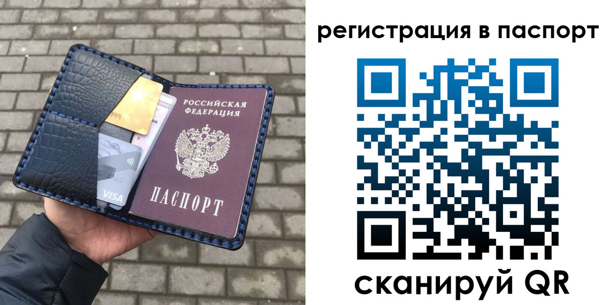 регистрация для школы в Полысаево