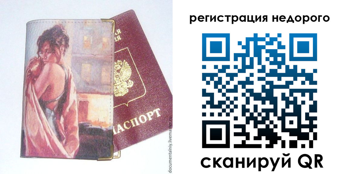регистрация в Полысаево