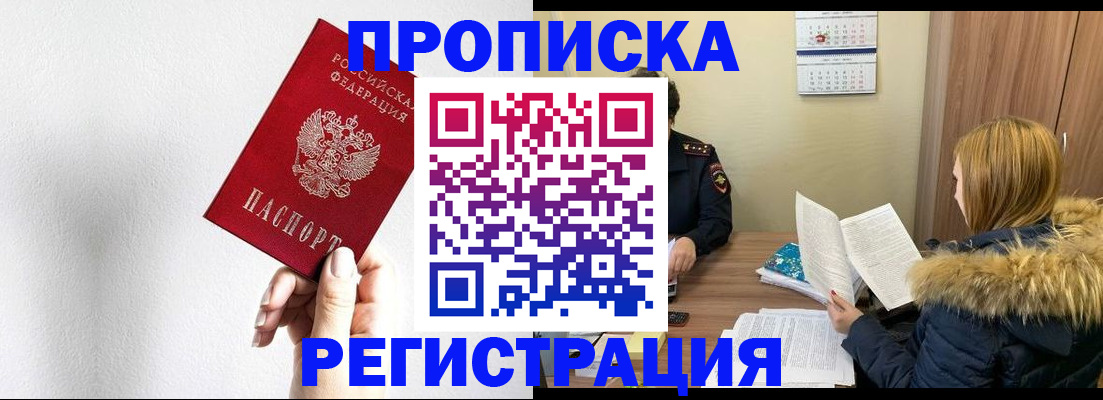 временная регистрация 2025 в Полысаево