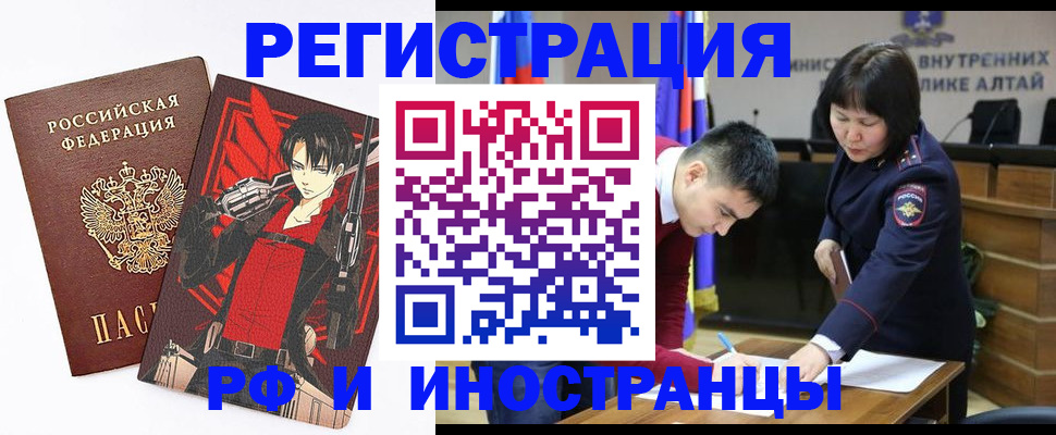 прописка от собственника в Полысаево