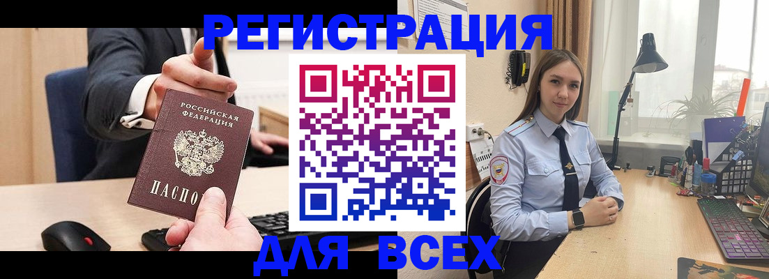 прописка от собственника в Полысаево