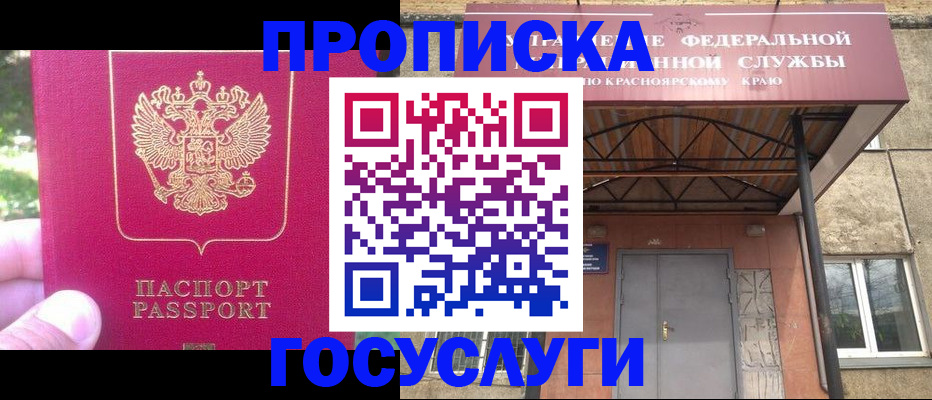 прописка поиск в Полысаево
