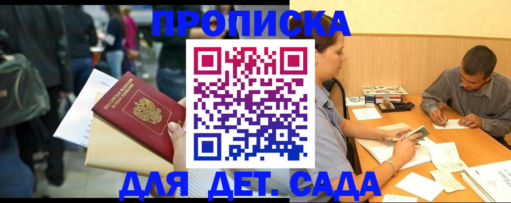 временная регистрация в Полысаево