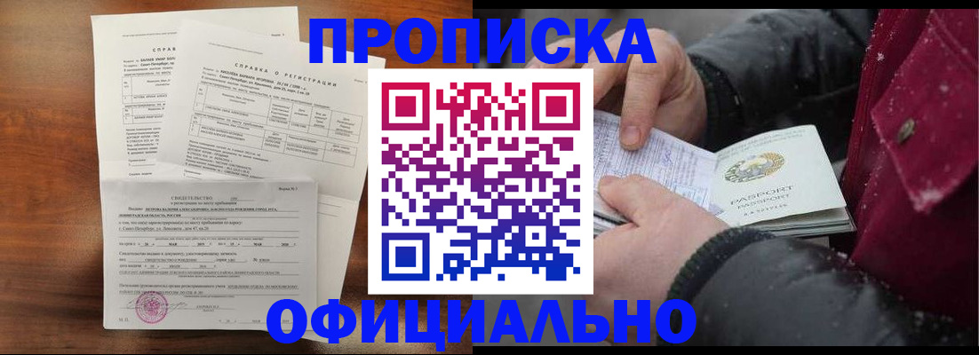 миграционный учет в Полысаево