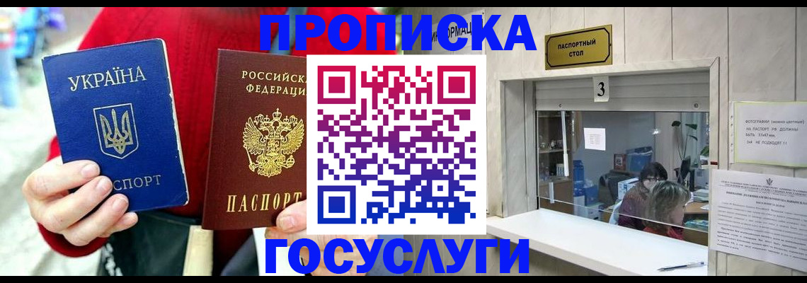 временная регистрация законно в Полысаево