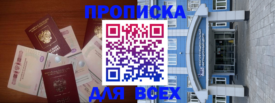 миграционный учет в Полысаево